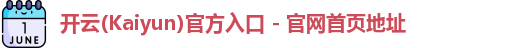 开云